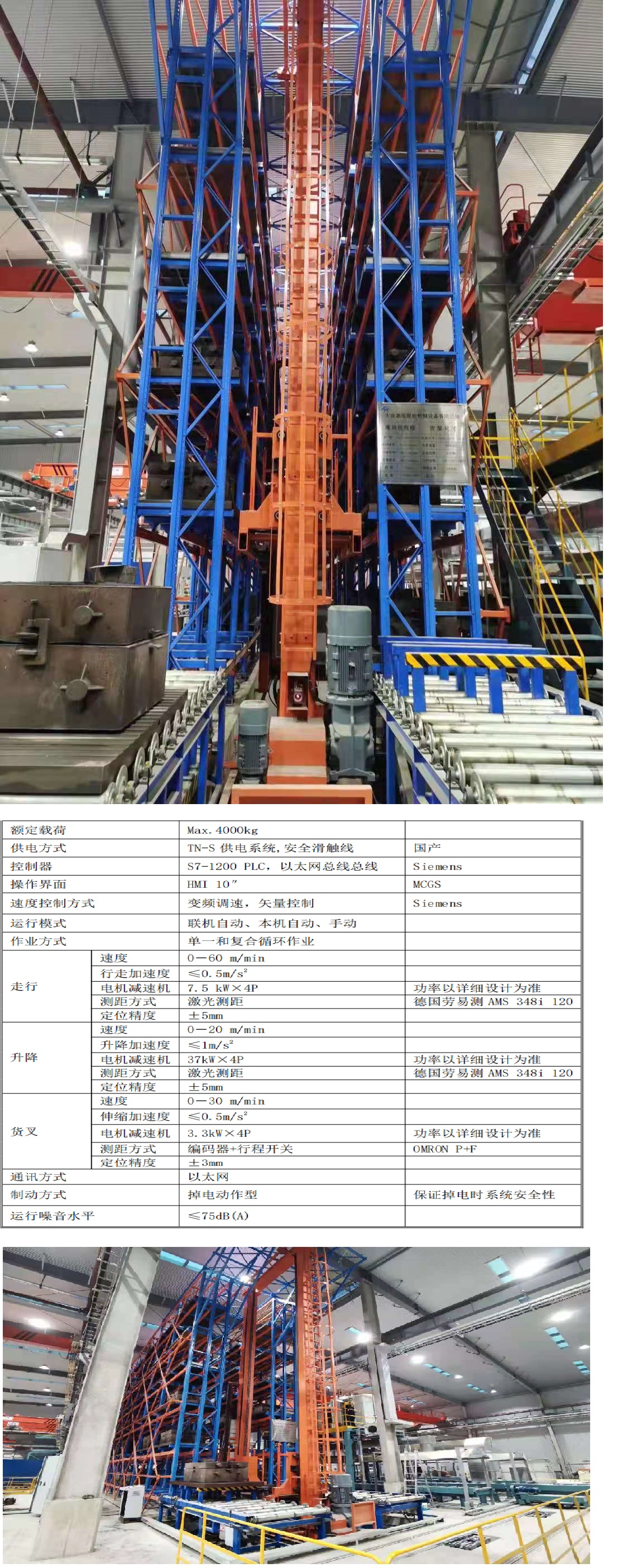 大連嘉泓智能機械設備生產庫 大連嘉泓智能機械設備生產庫